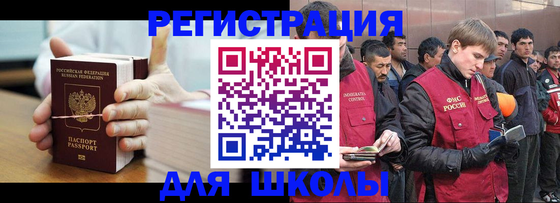 регистрация в Отрадном