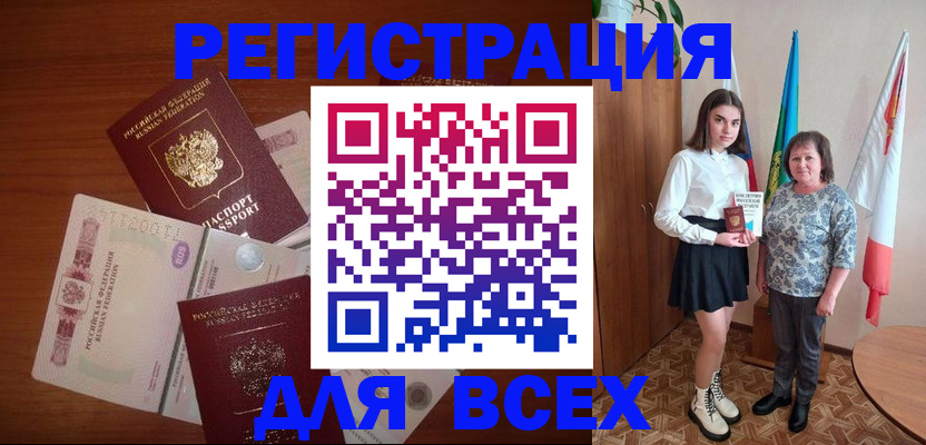 временная регистрация поиск в Отрадном